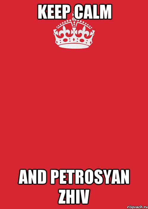 keep calm and petrosyan zhiv, Комикс Keep Calm 3