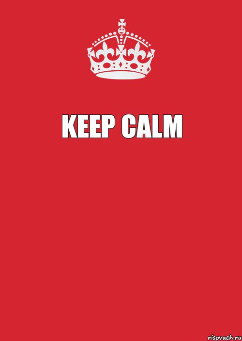 KEEP calm , Комикс Keep Calm 3