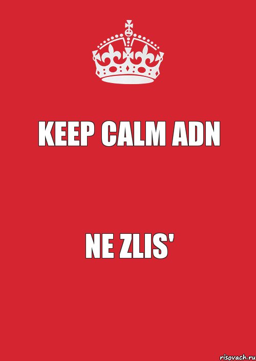 KEEP CALM adn ne zlis', Комикс Keep Calm 3