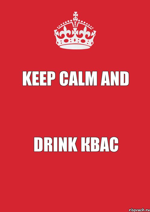 keep calm and drink квас, Комикс Keep Calm 3