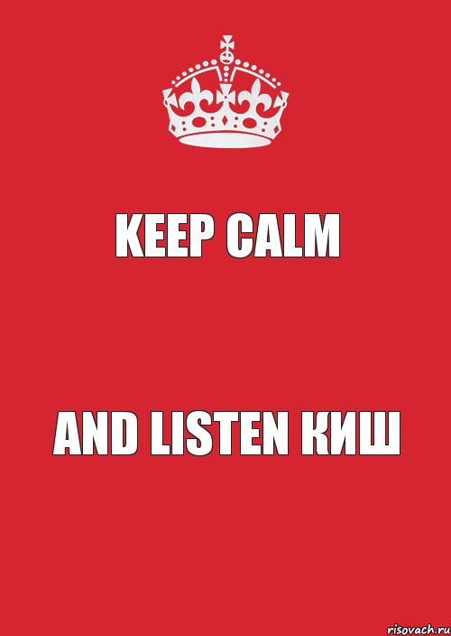 KEEP CALM and listen КиШ, Комикс Keep Calm 3