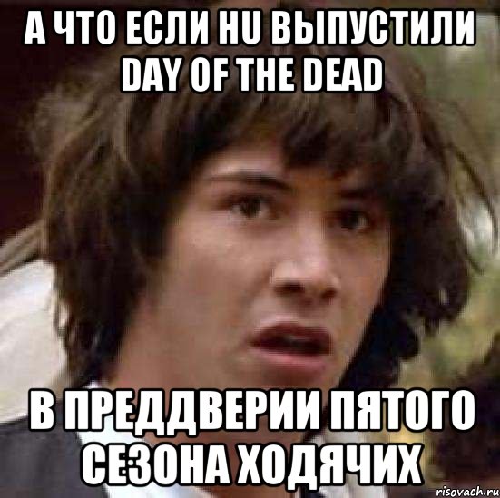 А что если HU выпустили DAY OF THE DEAD В преддверии пятого сезона ходячих, Мем А что если (Киану Ривз)