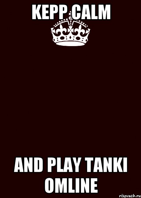 KEPP CALM AND PLAY TANKI OMLINE, Комикс keep calm