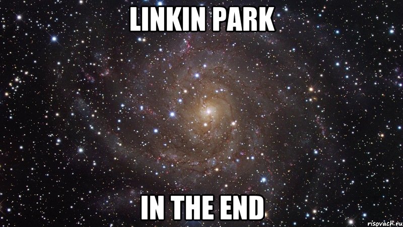 Linkin Park In The End, Мем  Космос (офигенно)