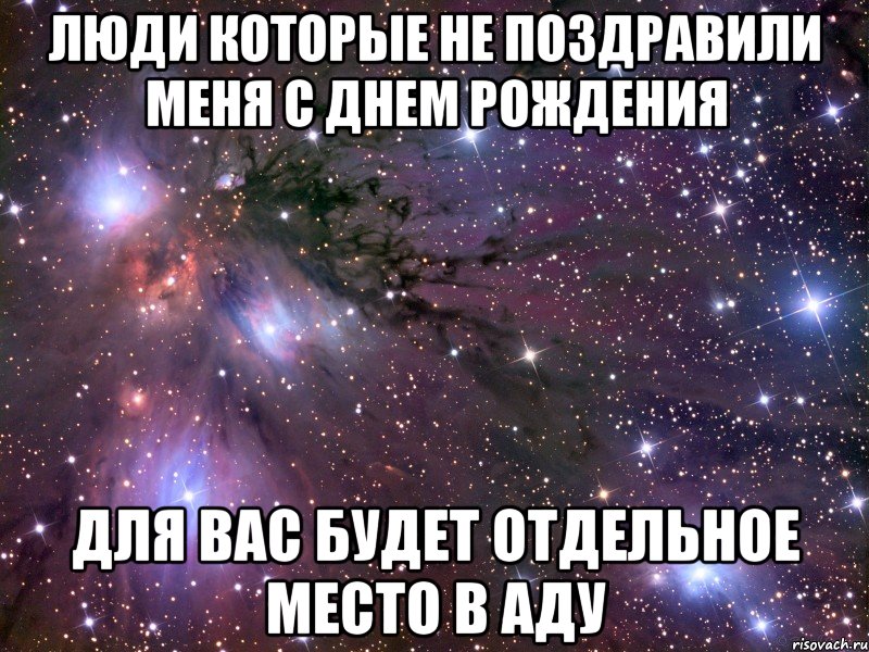 Не поздравляют с днем рождения заранее что делать Не поздравляют с днем рождения заранее что делать