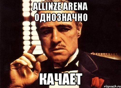 Allinze Arena однозначно КАЧАЕТ, Мем крестный отец