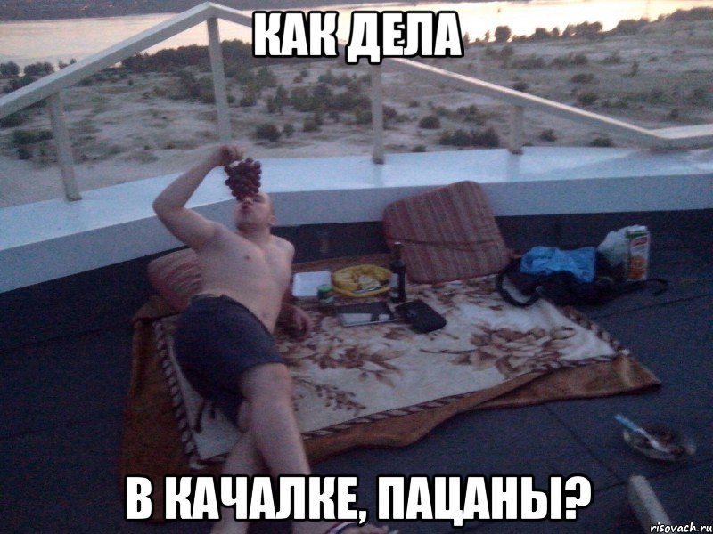 как дела в качалке, пацаны?, Мем лакшкри