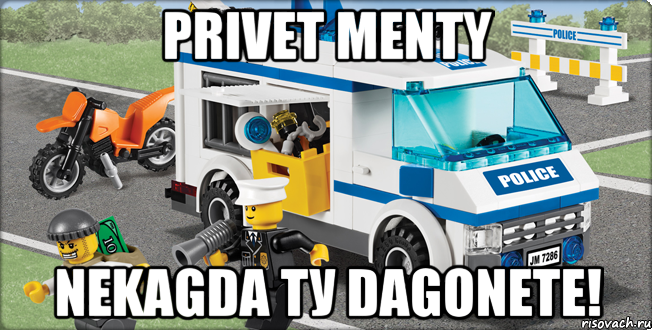 PRIVET MENTY NEKAGDA ТУ DAGONETE!, Мем Лего