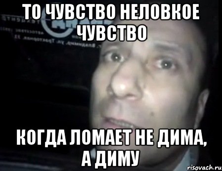 Секс Дима Не Надо