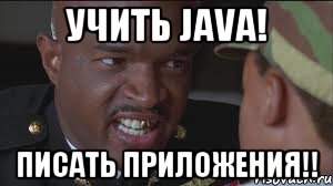 Учить Java! Писать приложения!!, Мем майор пейн