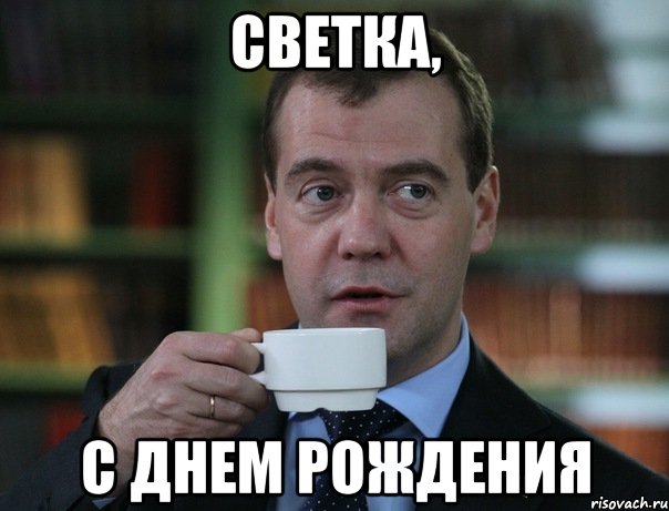 medvedev-spok-bro_64605945_orig_.jpg