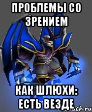 ПРОБЛЕМЫ СО ЗРЕНИЕМ КАК ШЛЮХИ: ЕСТЬ ВЕЗДЕ