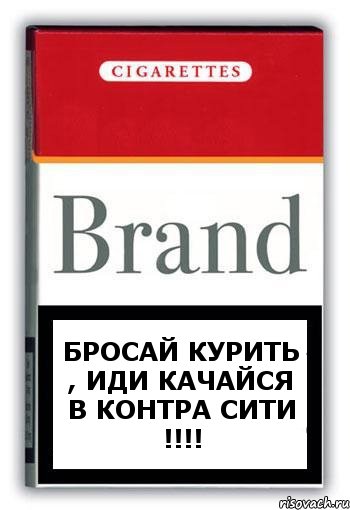 Бросай курить , иди качайся в контра сити !!!!, Комикс Минздрав