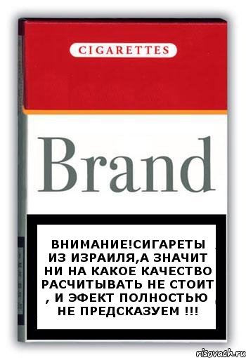 Внимание!Сигареты из Израиля,а значит ни на какое качество расчитывать не стоит , и эфект полностью не предсказуем !!!, Комикс Минздрав