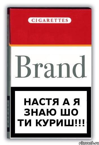 Настя а я знаю шо ти куриш!!!, Комикс Минздрав