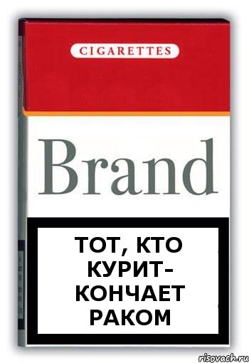 Тот, кто курит- кончает раком, Комикс Минздрав