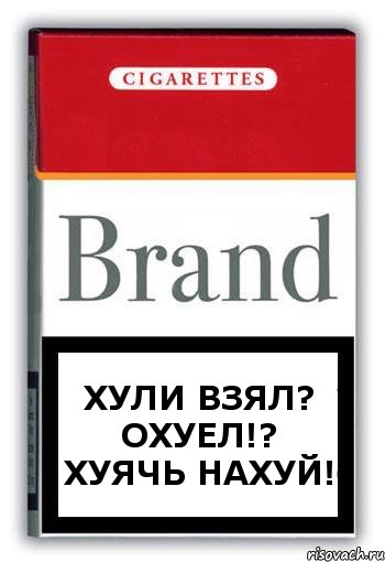 Хули взял? Охуел!? Хуячь нахуй!, Комикс Минздрав