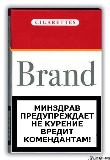 Минздрав предупреждает не курение вредит КОМЕНДАНТАМ!, Комикс Минздрав