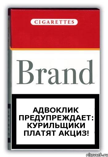 АДВОКЛИК предупреждает: курильщики платят акциз!, Комикс Минздрав