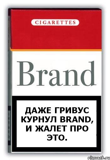 Даже Гривус курнул Brand, и жалет про это., Комикс Минздрав