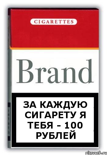 За каждую сигарету я тебя - 100 рублей, Комикс Минздрав
