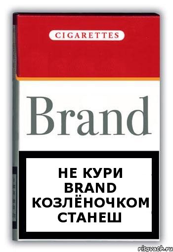 Не кури Brand козлёночком станеш, Комикс Минздрав