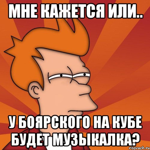 Мне кажется или.. У Боярского на Кубе будет музыкалка?