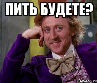 Пить будете? , Мем мое лицо