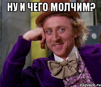 ну и чего молчим? , Мем мое лицо