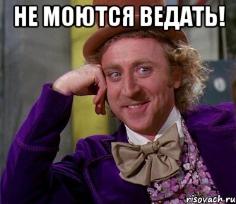 Не моются ведать! , Мем мое лицо