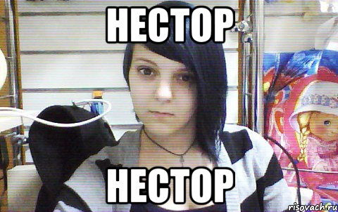 нестор нестор, Мем Монстр