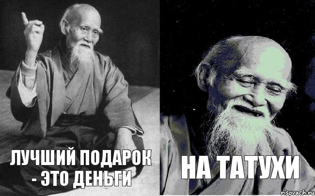 лучший подарок - это деньги на татухи, Комикс Мудрец-монах (2 зоны)