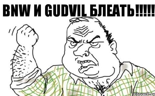 Bnw и gudvil блеать!!!!!, Комикс Мужик блеать