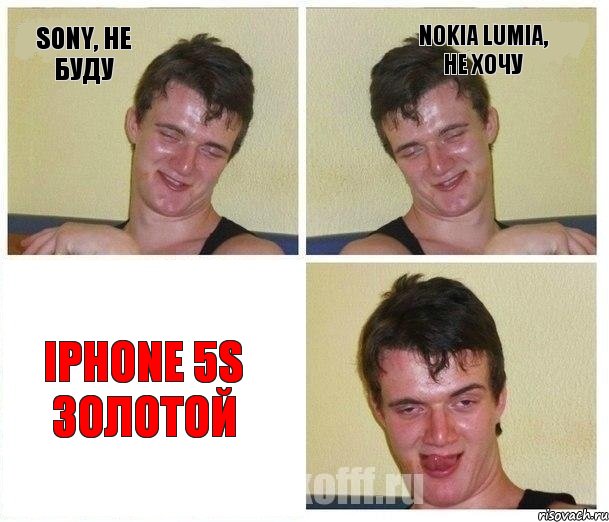 Sony, не буду Nokia lumia, не хочу iPhone 5s золотой, Комикс Не хочу (10 guy)