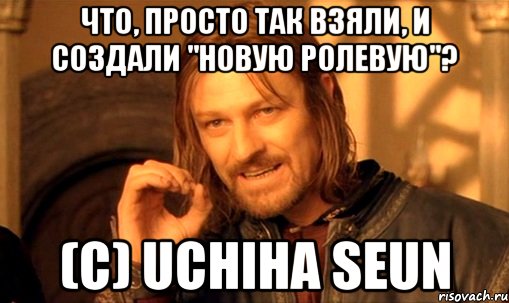http://risovach.ru/upload/2014/10/mem/nelzya-prosto-tak-vzyat-i-boromir-mem_64936279_orig_.jpg