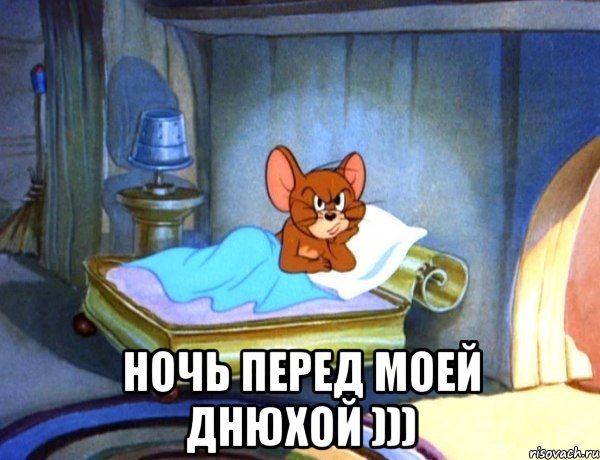  Ночь перед моей Днюхой )))