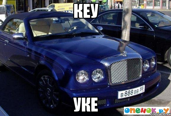 кеу уке