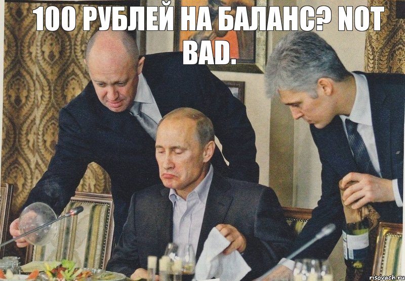 100 РУБЛЕЙ НА БАЛАНС? NOT BAD., Комикс  Путин NOT BAD