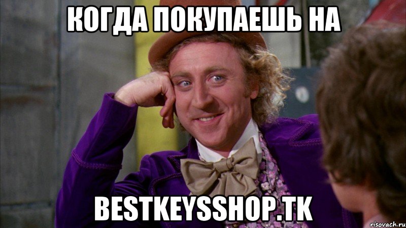 Когда покупаешь на bestkeysshop.tk, Мем Ну давай расскажи (Вилли Вонка)