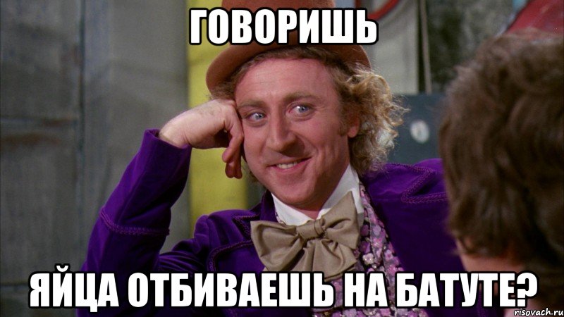 Говоришь яйца отбиваешь на батуте?