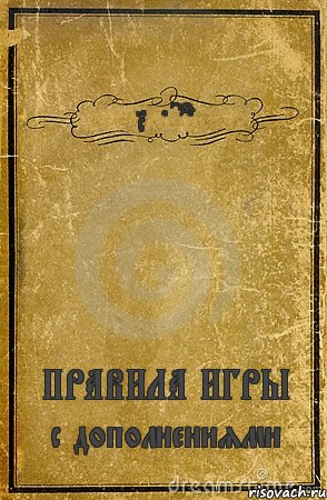 Red Card ПРАВИЛА ИГРЫ с дополнениями, Комикс обложка книги