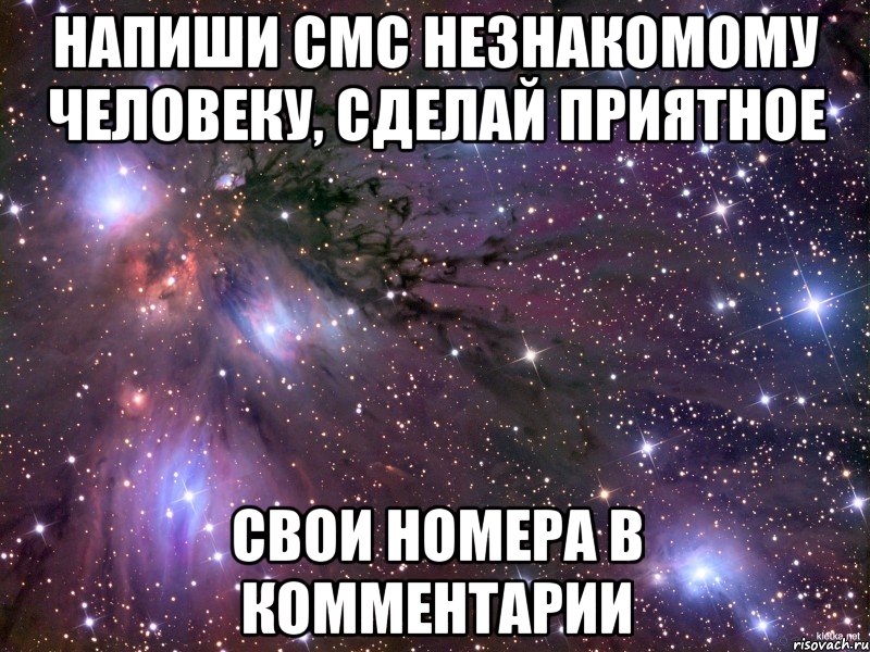 Как сделать приятное девушке в вк