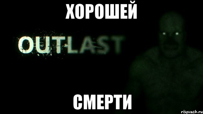 ХОРОШЕЙ СМЕРТИ