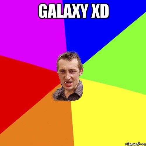 Galaxy xD , Мем Чоткий паца