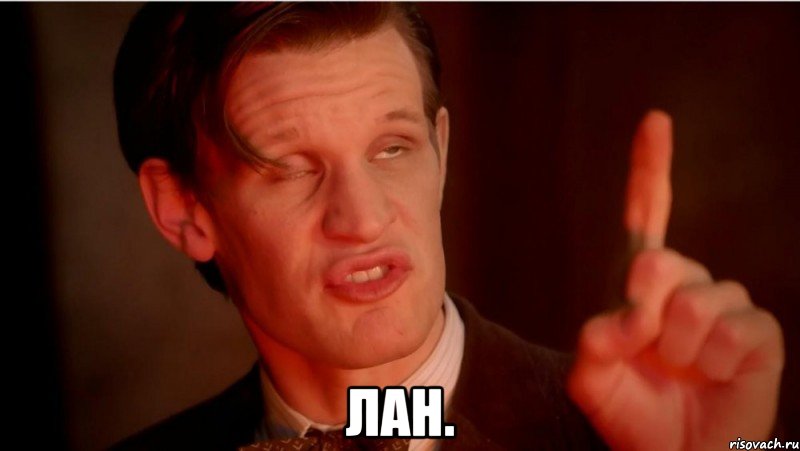  лан.
