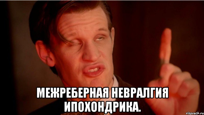  межреберная невралгия ипохондрика.