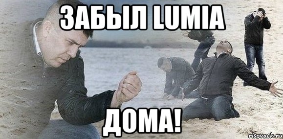 Забыл Lumia дома!, Мем Мужик сыпет песок на пляже