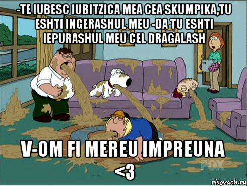 -Te iubesc iubitzica mea cea skumpika,tu eshti ingerashul meu -Da tu eshti iepurashul meu cel dragalash V-om fi mereu impreuna <3, Мем puke