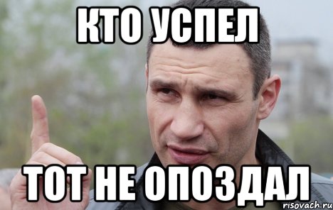 http://risovach.ru/upload/2014/10/mem/rozumn-slova_63350525_orig_.jpeg