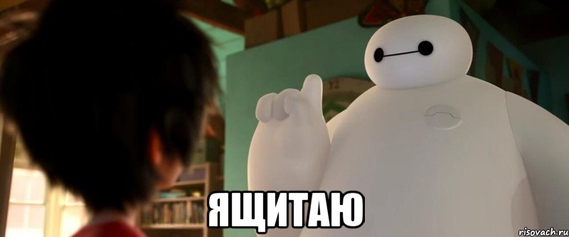  ящитаю, Мем рпа